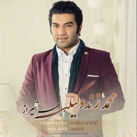 محمد زند وکیلی راه شیراز up-ahang.ir